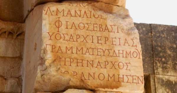 Full Day Private Ephesus Tour From Dalaman